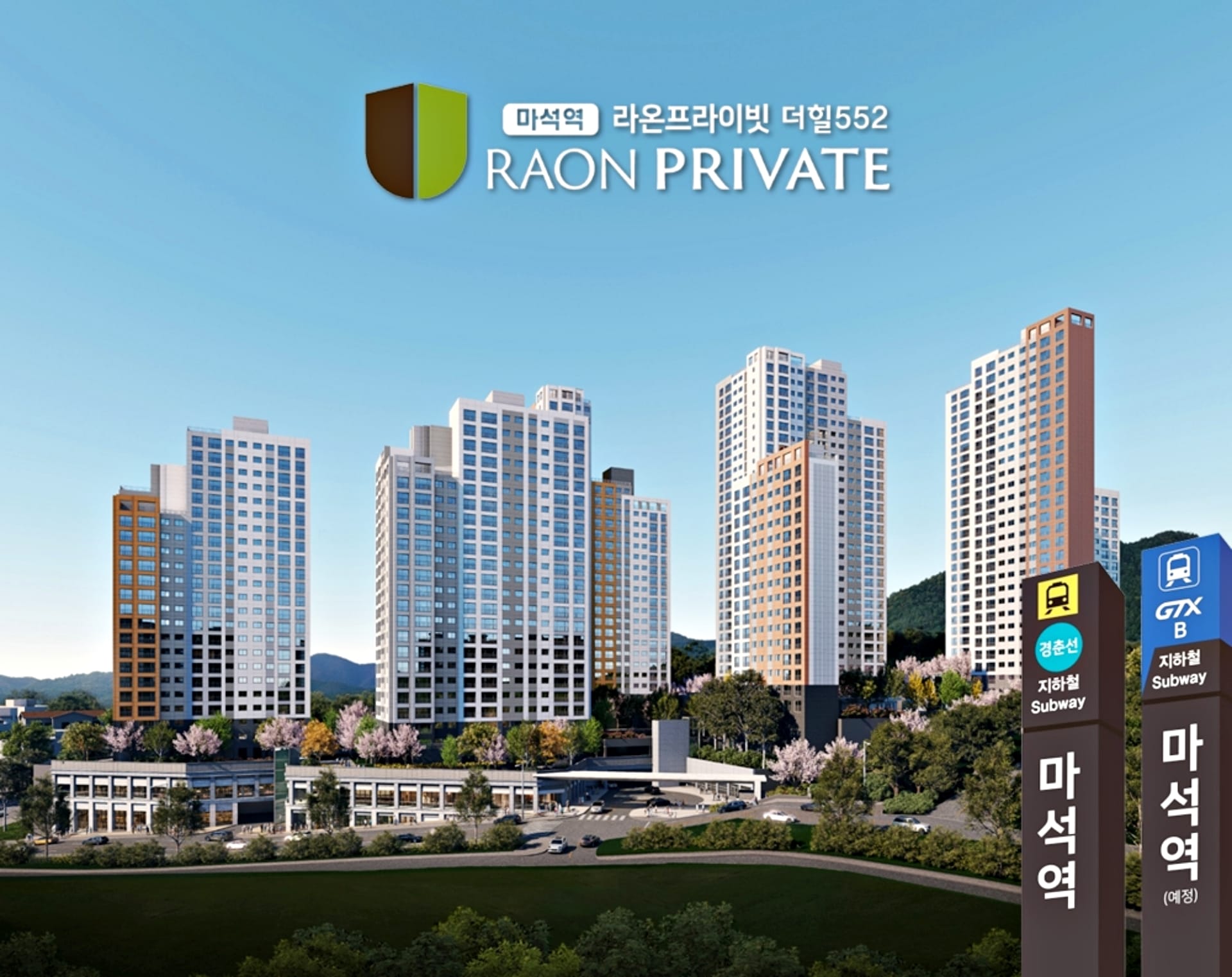 ▪︎마석역 더힐▪︎