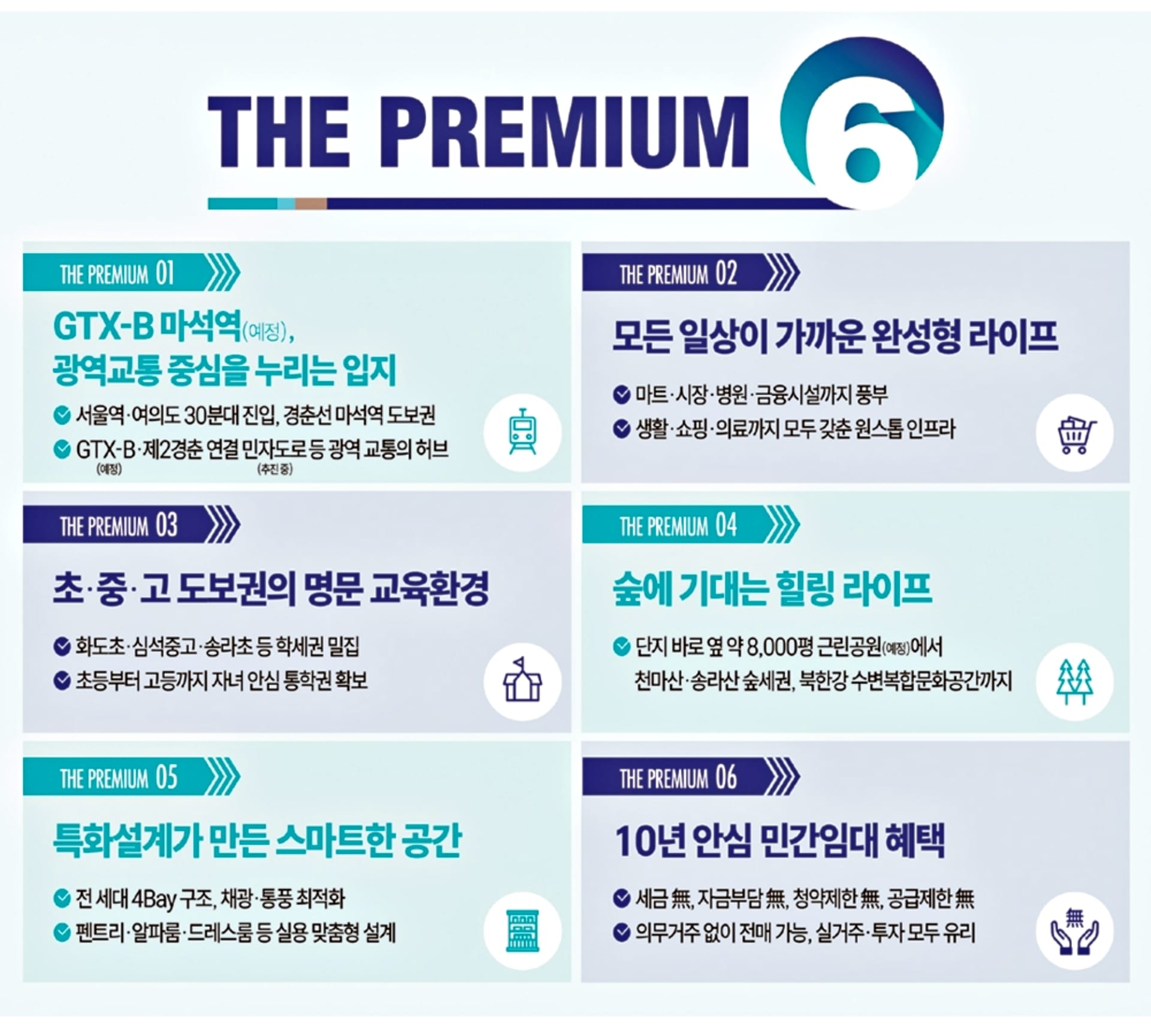 프리미엄