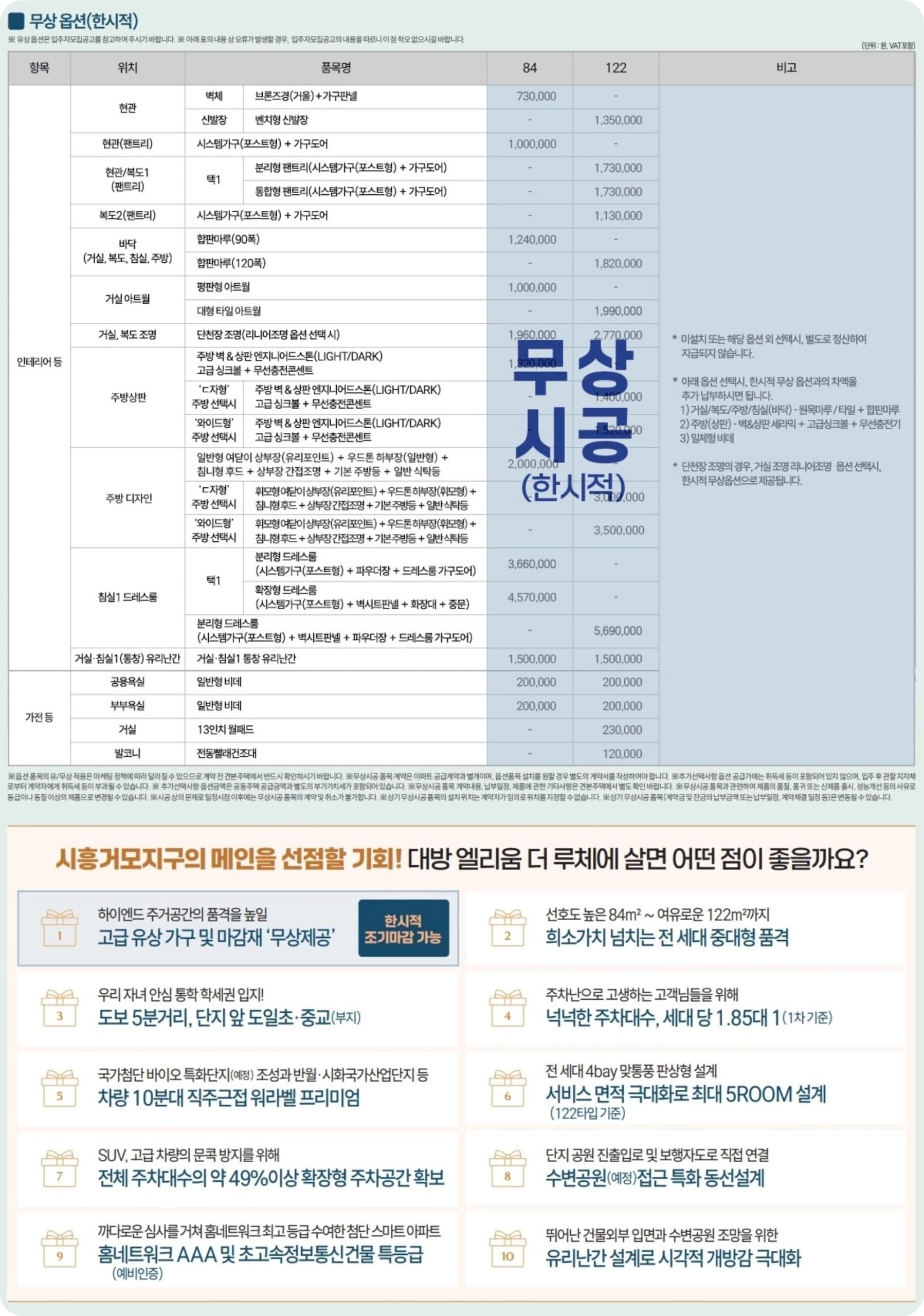 ☎️시흥 거모 대방엘리움
