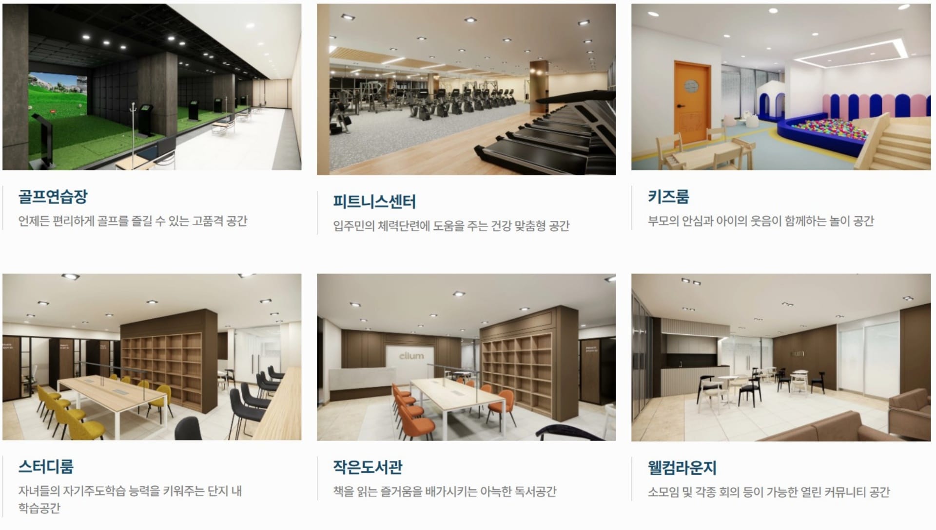 ▪︎시흥거모 대방엘리움