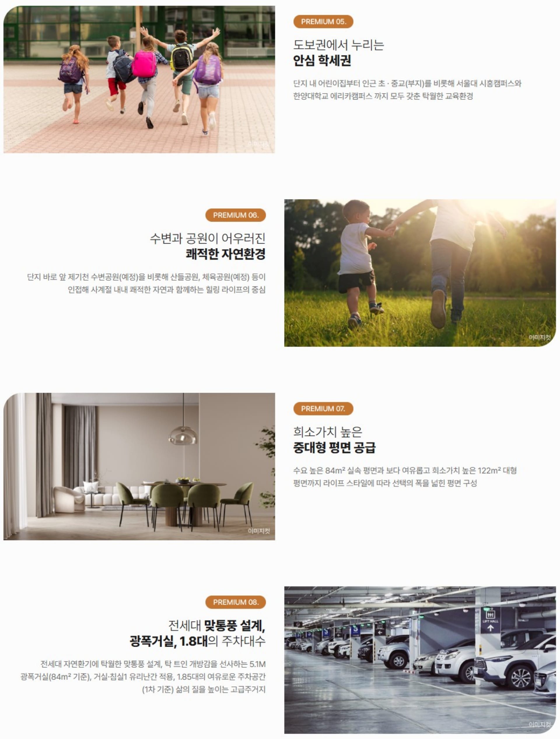 ☎️시흥 거모 대방엘리움