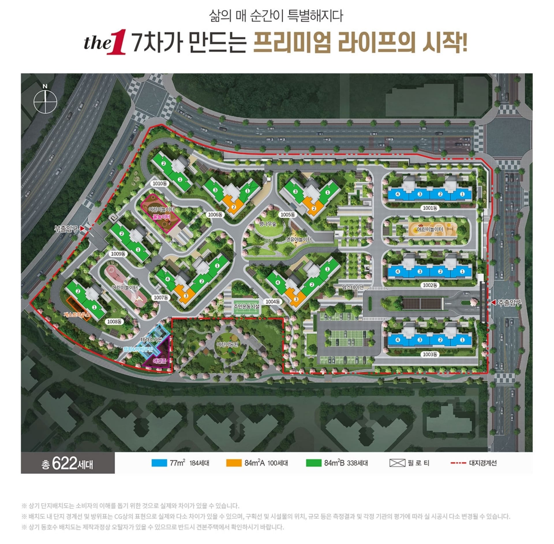 ◆둔포 이지더원 7차◆
